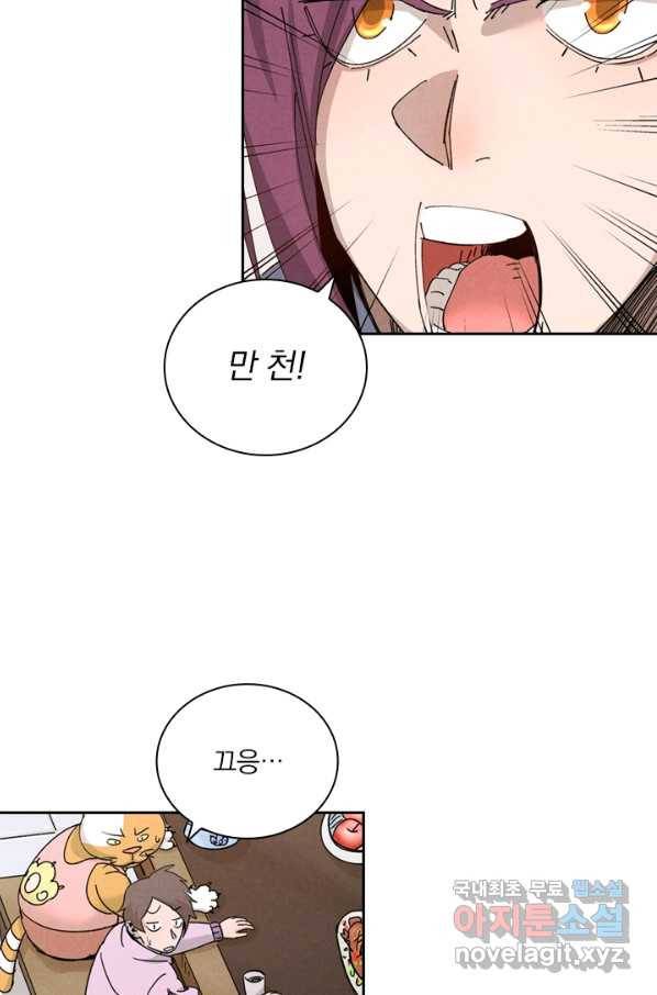 요신기 431화 18