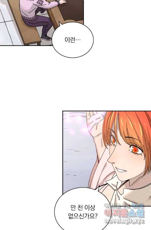 요신기 431화 19