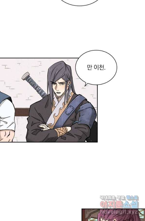 요신기 431화 20