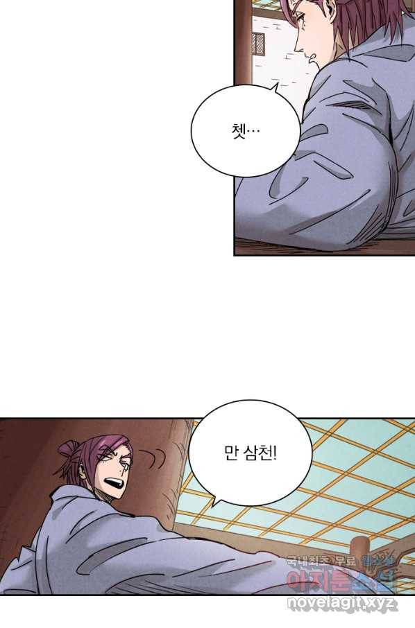 요신기 431화 21