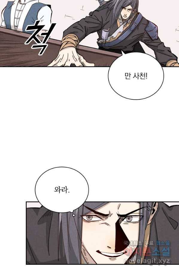 요신기 431화 24