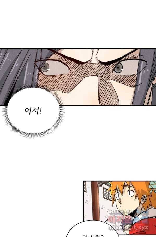 요신기 431화 25