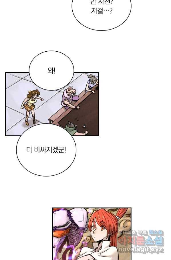 요신기 431화 26