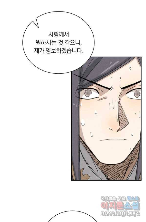 요신기 431화 30