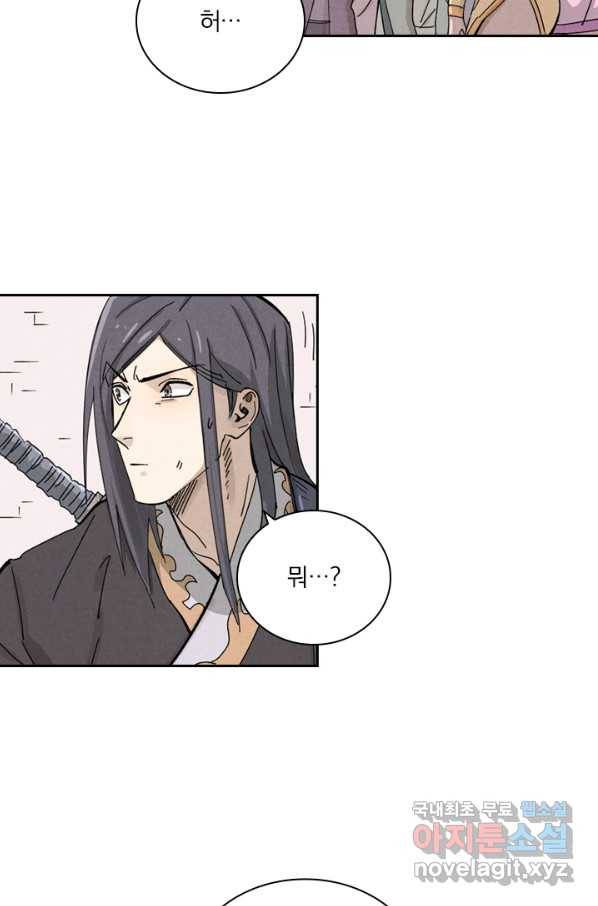 요신기 431화 32