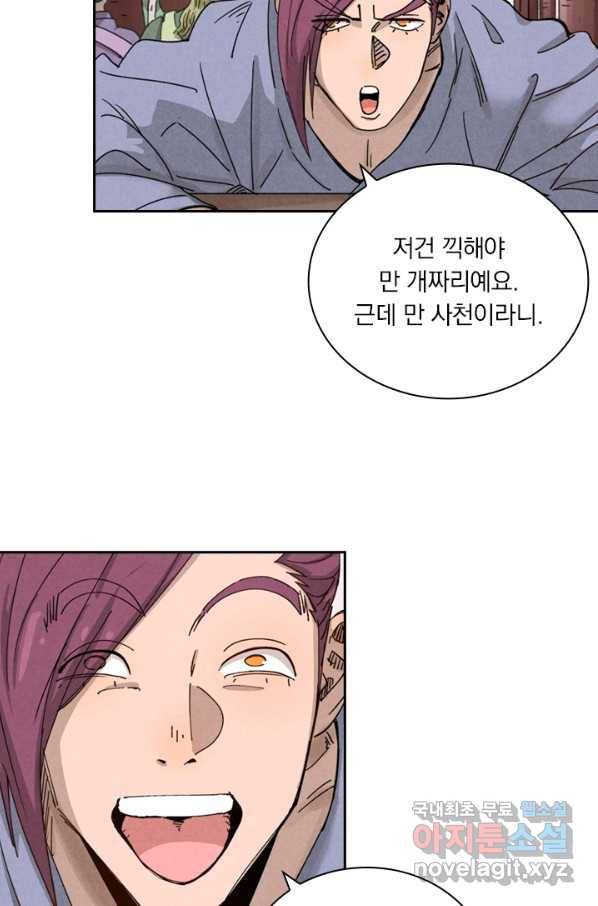 요신기 431화 35
