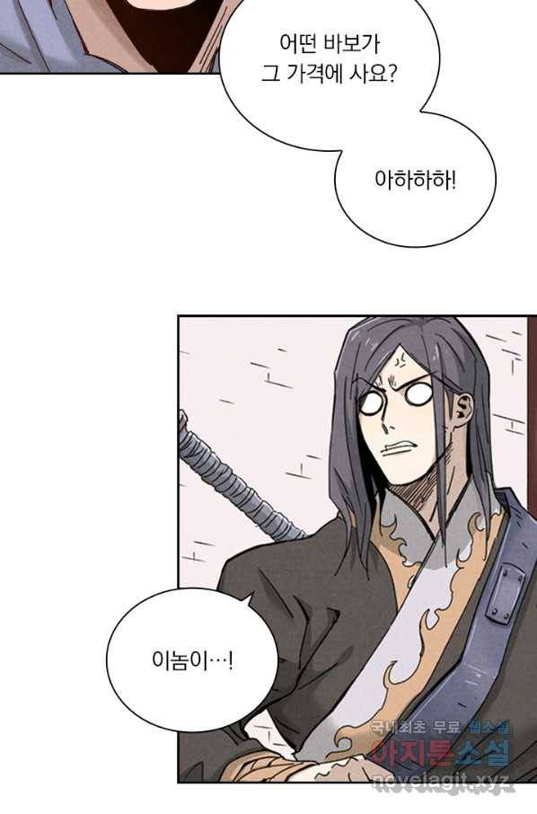 요신기 431화 36