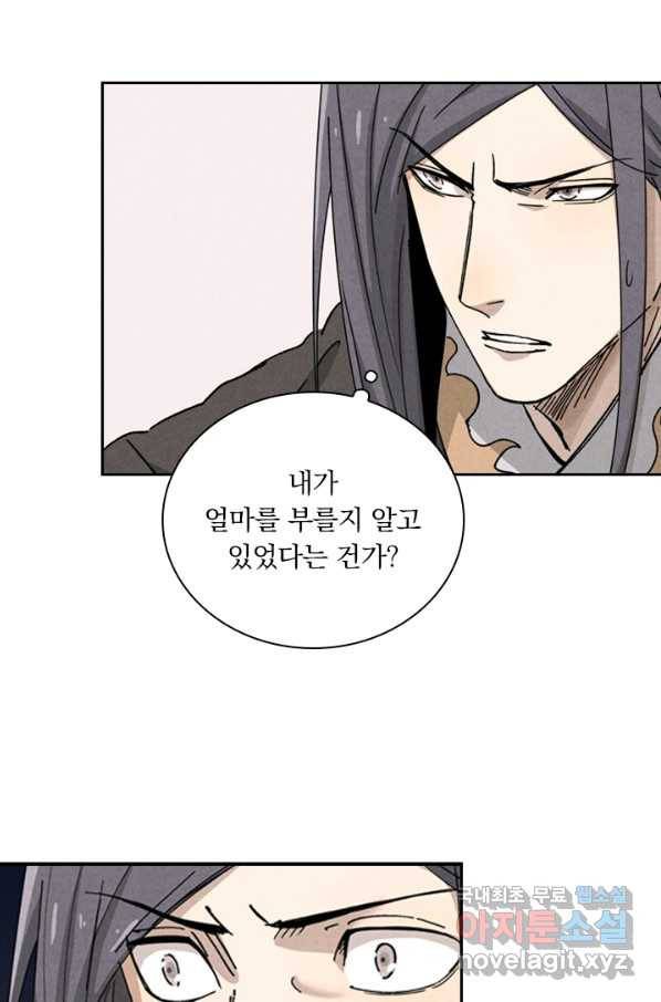 요신기 431화 38