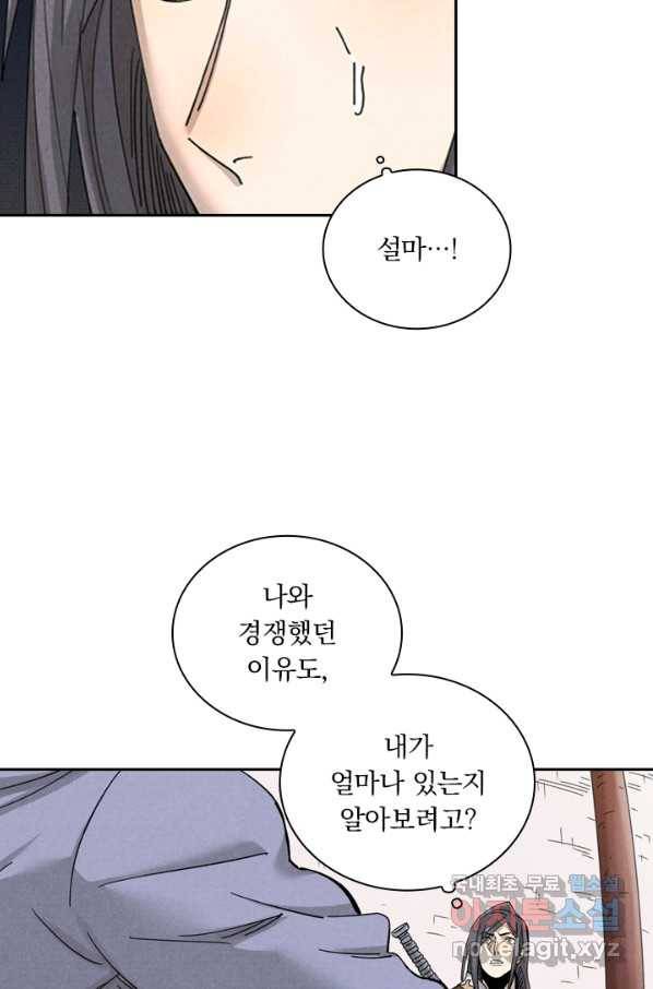 요신기 431화 39