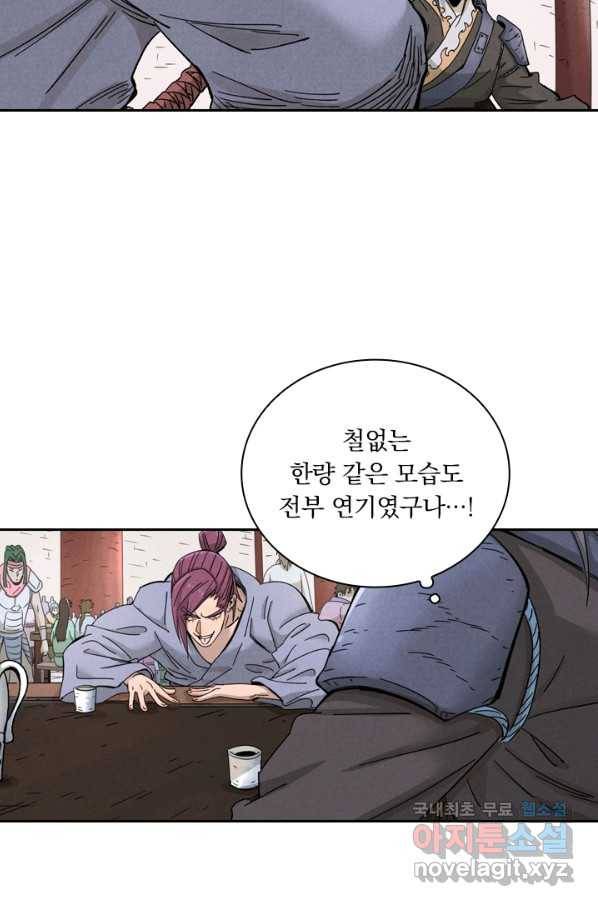 요신기 431화 40