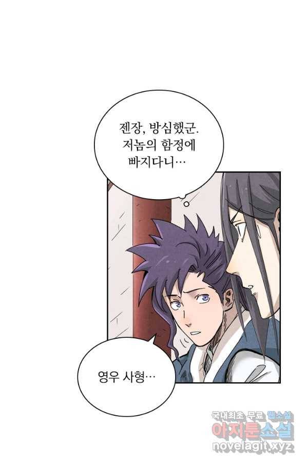 요신기 431화 41