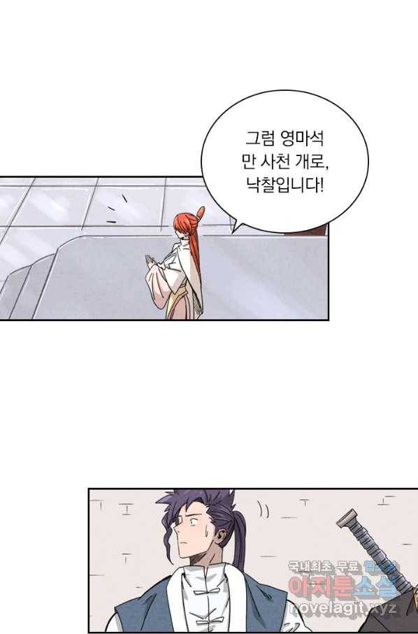 요신기 431화 42
