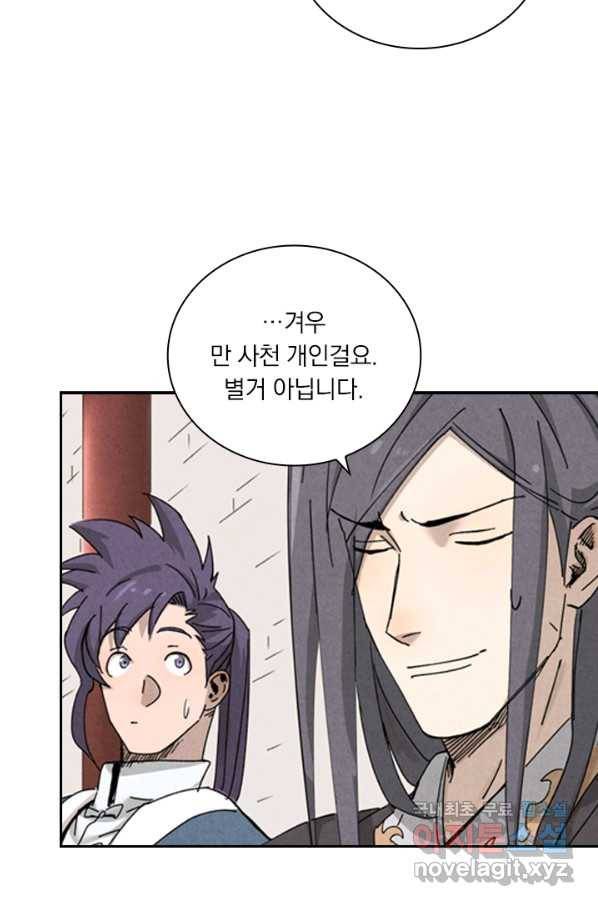 요신기 431화 44