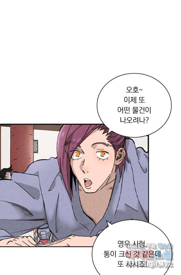 요신기 431화 45