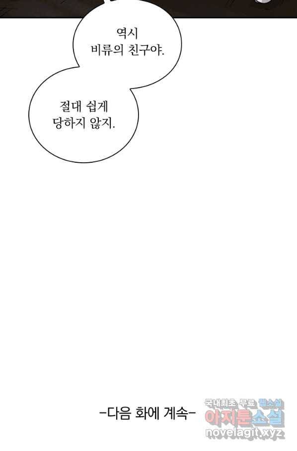 요신기 431화 49
