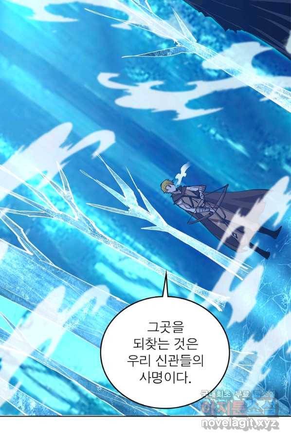왕위 계승자 때려치겠습니다 95화 3