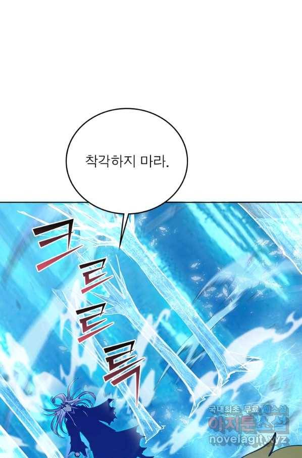 왕위 계승자 때려치겠습니다 95화 4