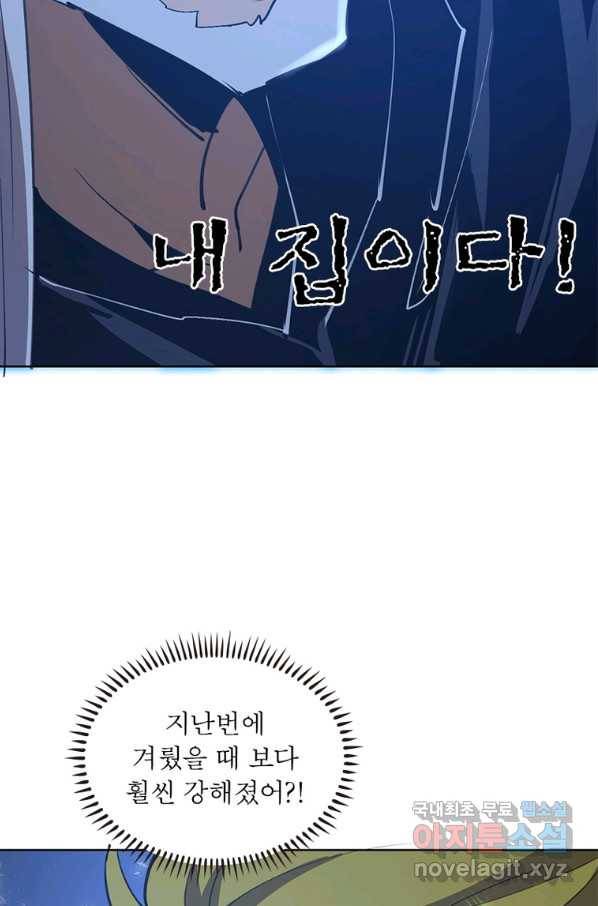 왕위 계승자 때려치겠습니다 95화 7