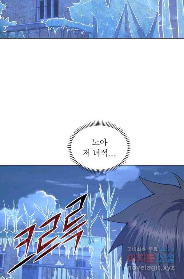 왕위 계승자 때려치겠습니다 95화 10