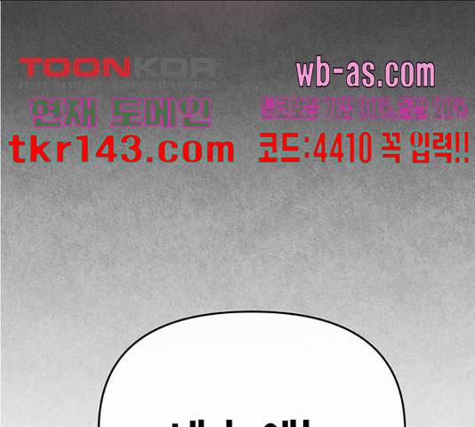 헬로맨스 95화 1