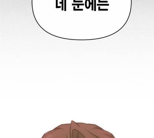 헬로맨스 95화 2