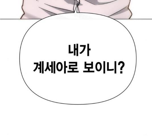 헬로맨스 95화 5