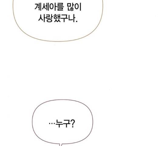 헬로맨스 95화 11