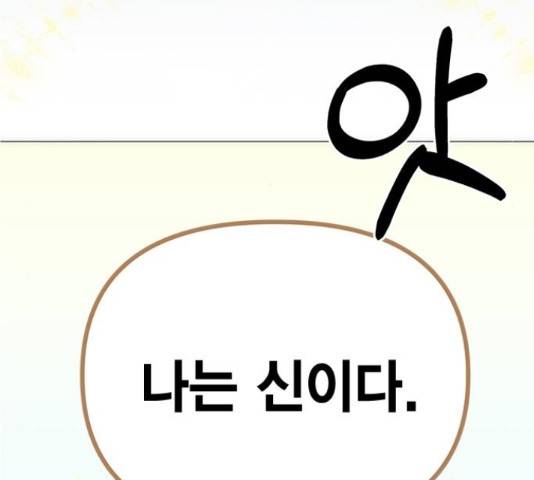 헬로맨스 95화 14