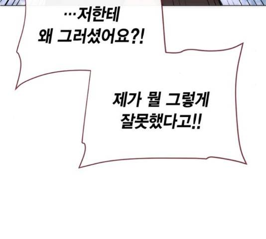 헬로맨스 95화 21