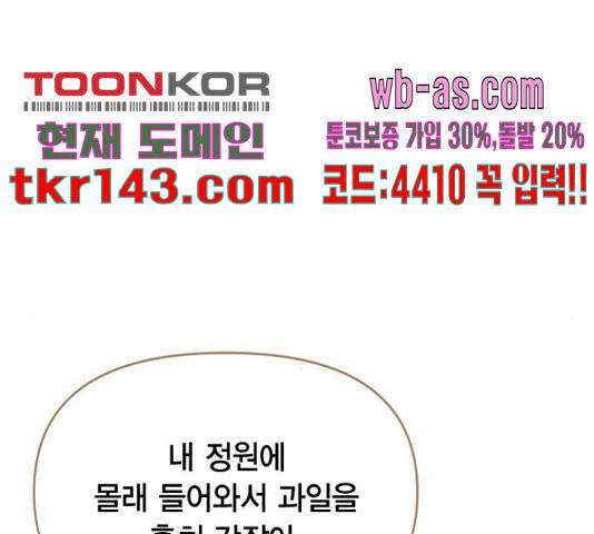 헬로맨스 95화 22