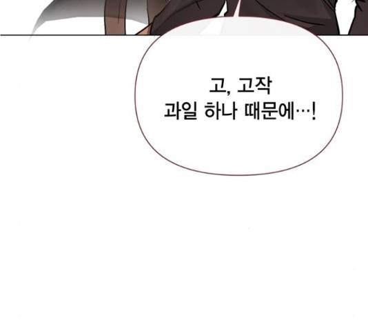 헬로맨스 95화 24