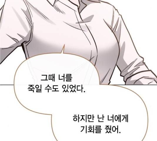 헬로맨스 95화 26