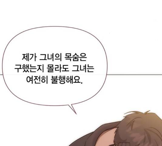 헬로맨스 95화 28