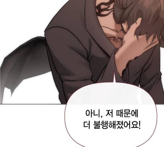헬로맨스 95화 29