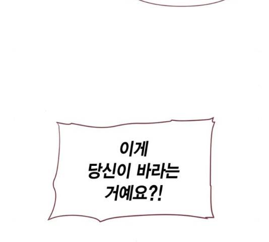 헬로맨스 95화 30