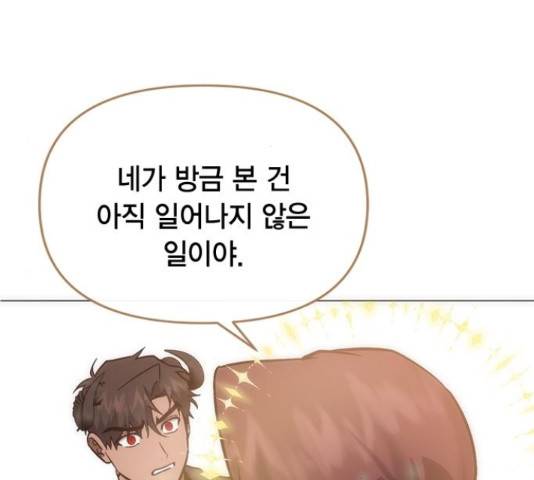 헬로맨스 95화 32
