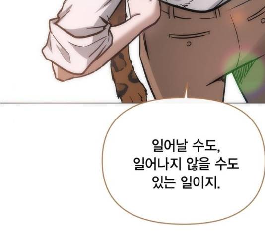 헬로맨스 95화 34