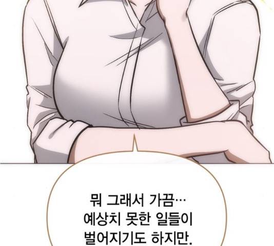 헬로맨스 95화 38