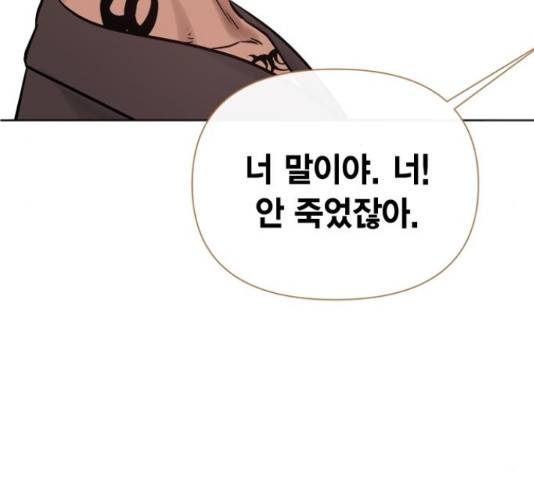 헬로맨스 95화 41