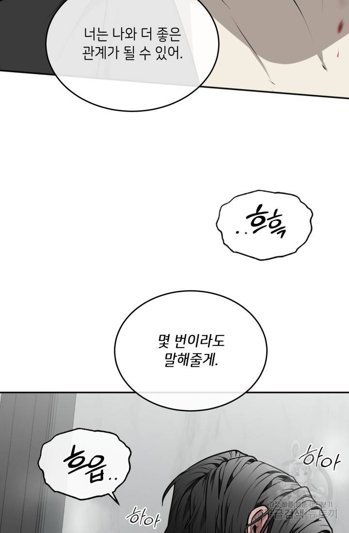 비바리움 18화 2