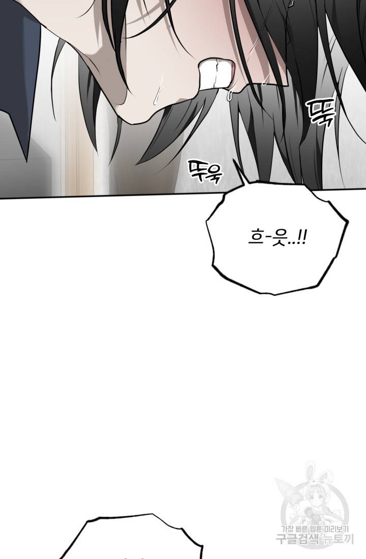 비바리움 18화 6