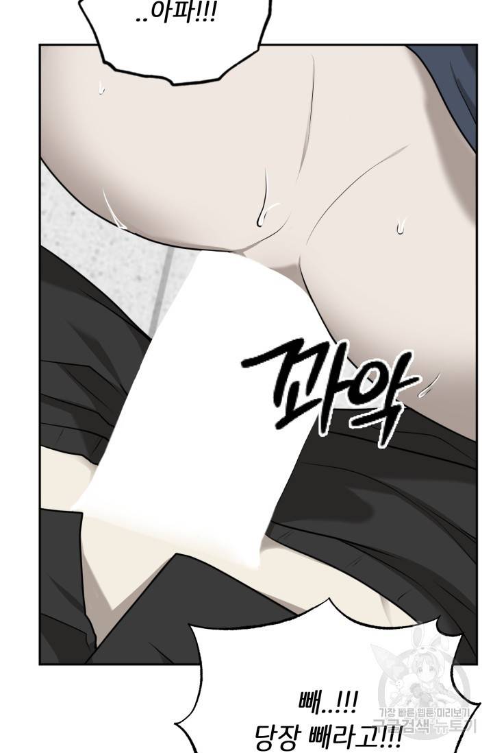 비바리움 18화 7