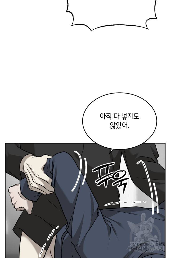 비바리움 18화 8
