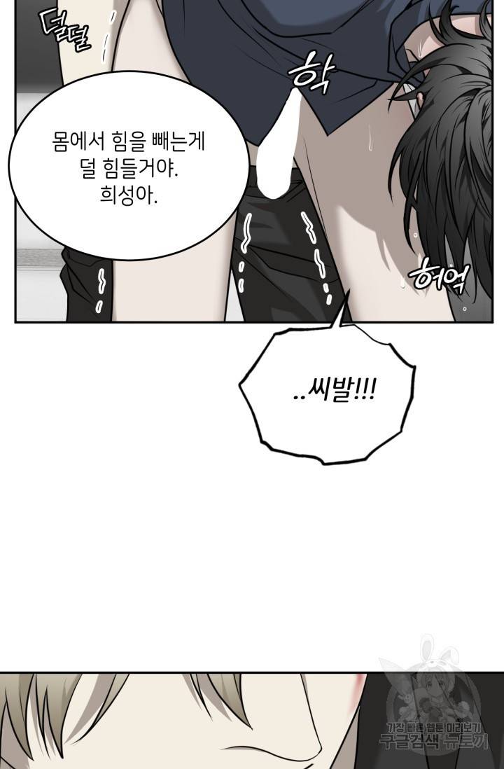 비바리움 18화 9