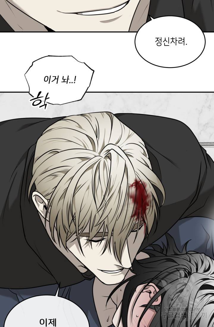 비바리움 18화 10