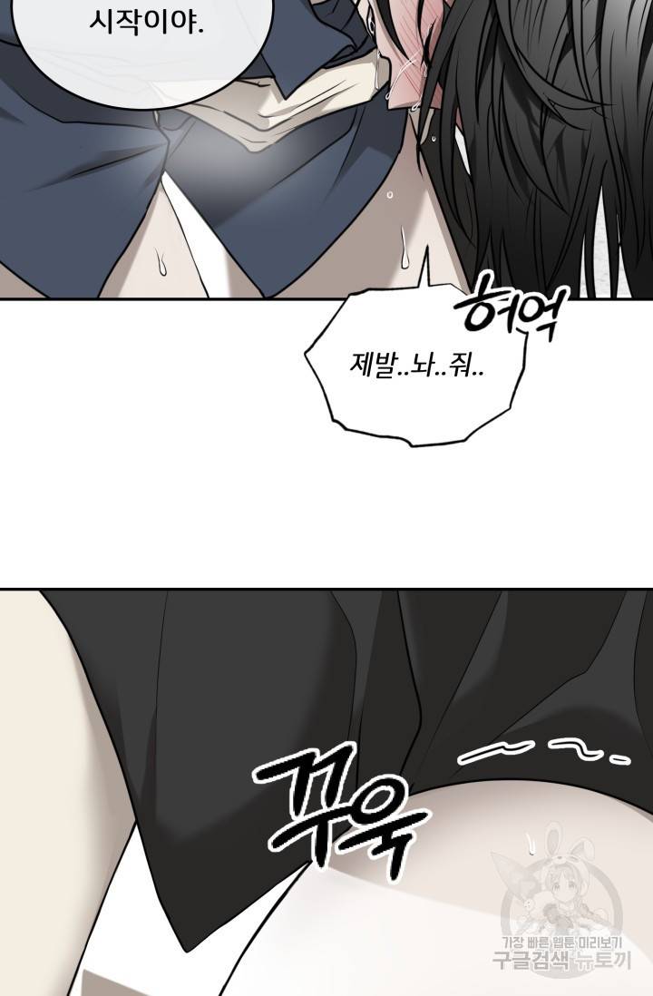비바리움 18화 11