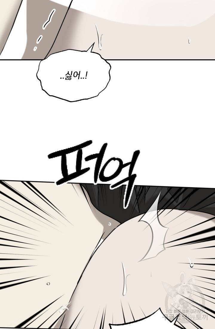 비바리움 18화 12