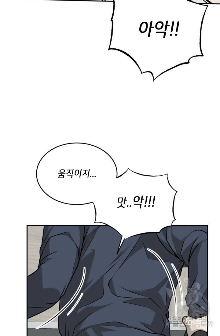 비바리움 18화 13