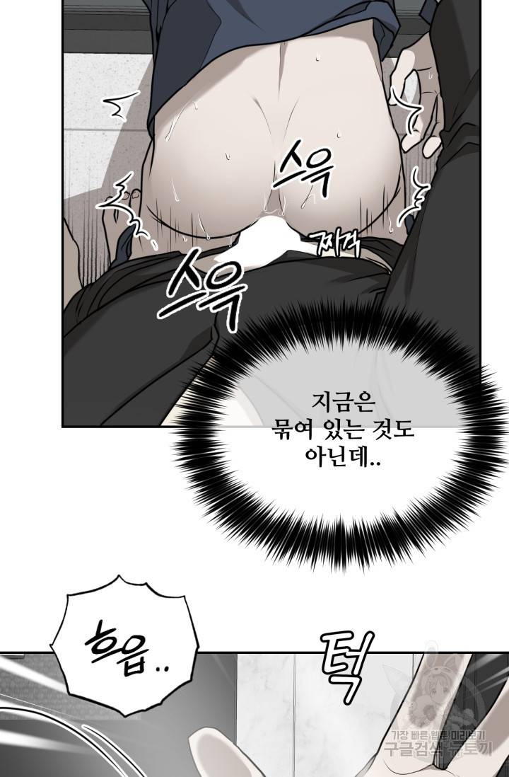 비바리움 18화 14
