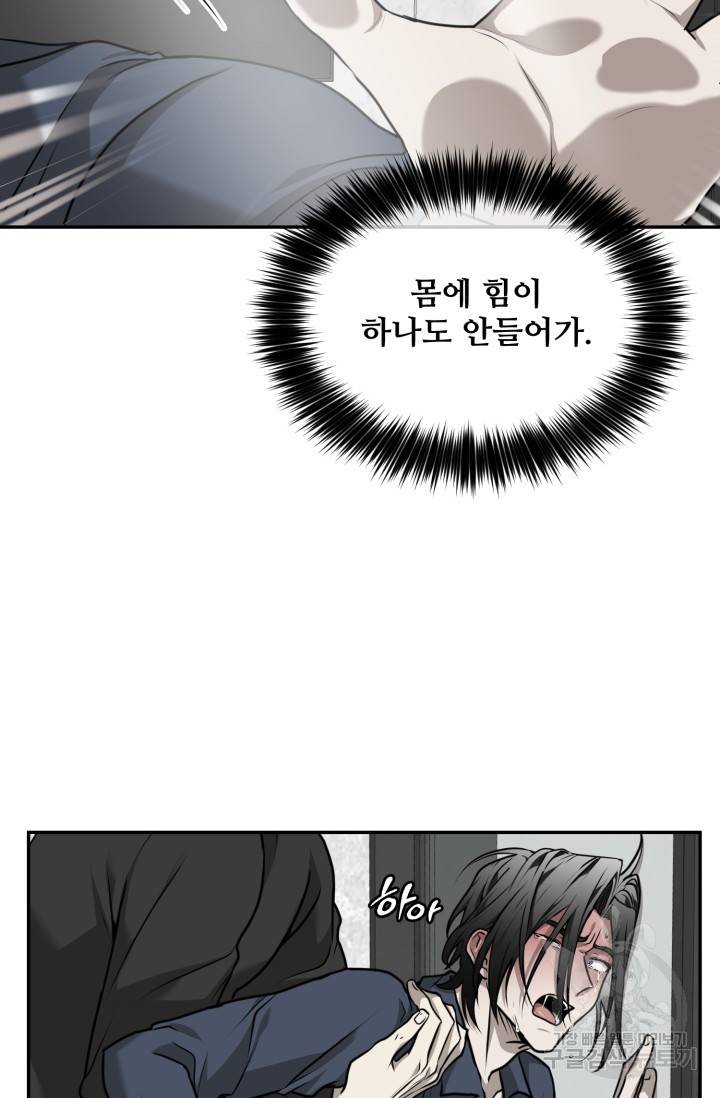 비바리움 18화 15